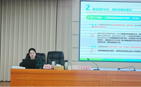 市城管執法局組織召開《廣東省城市綠化條例》宣貫專題講座